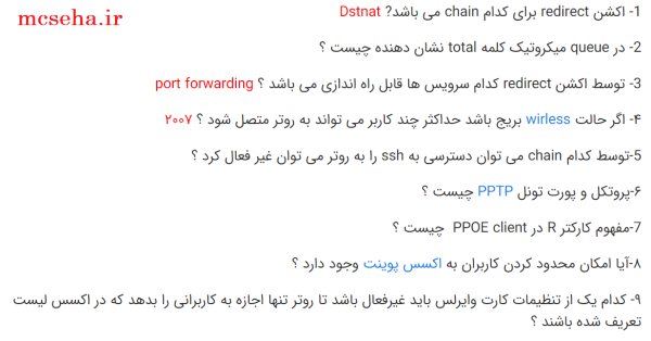 دانلود سوالات میکروتیک